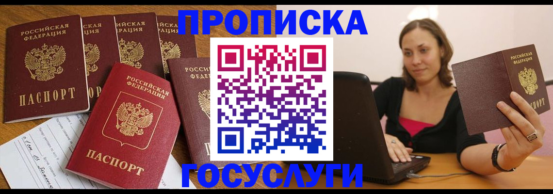 временная регистрация поиск в Лагани