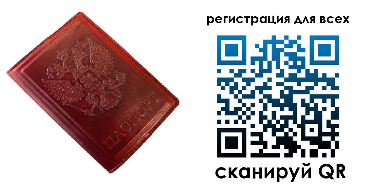 временная регистрация 2025 в Лагани