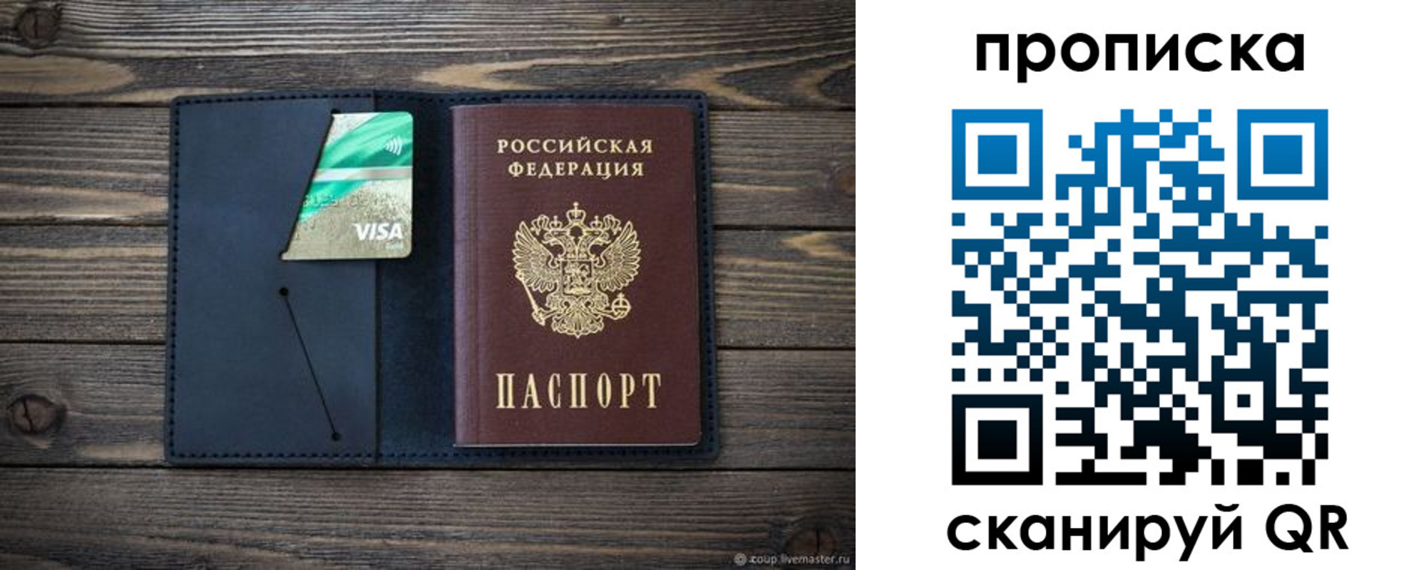 прописка для кредита в Лагани