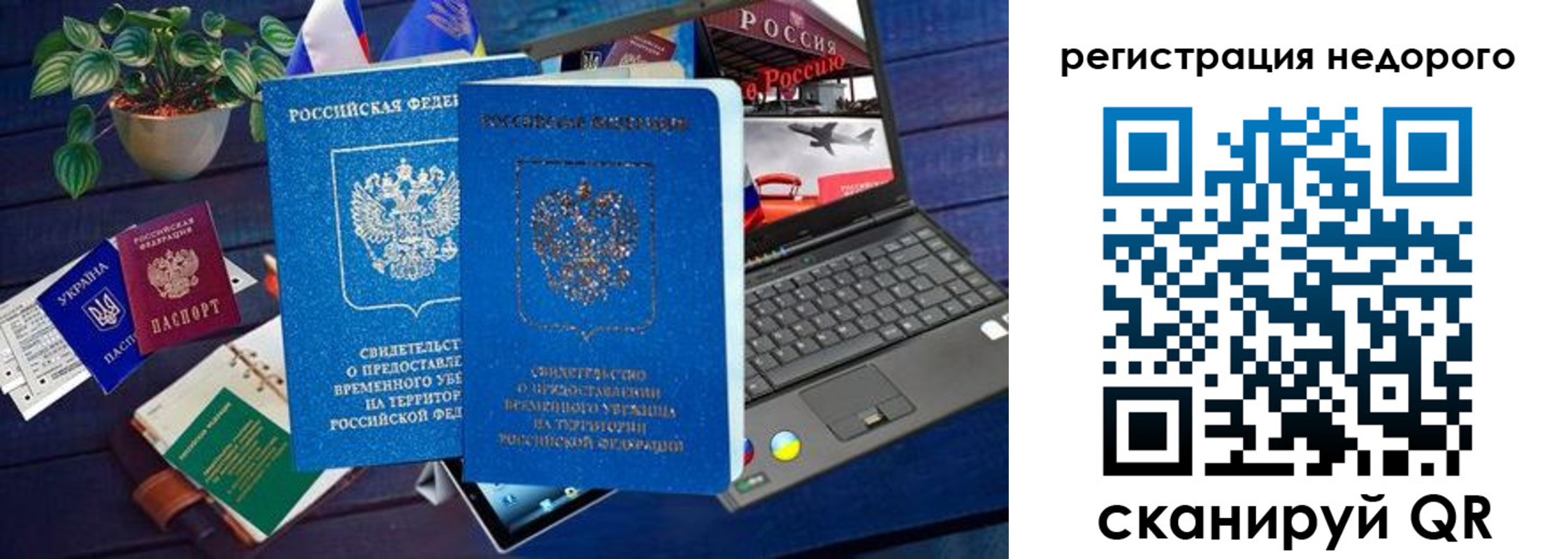 купить прописку в Лагани