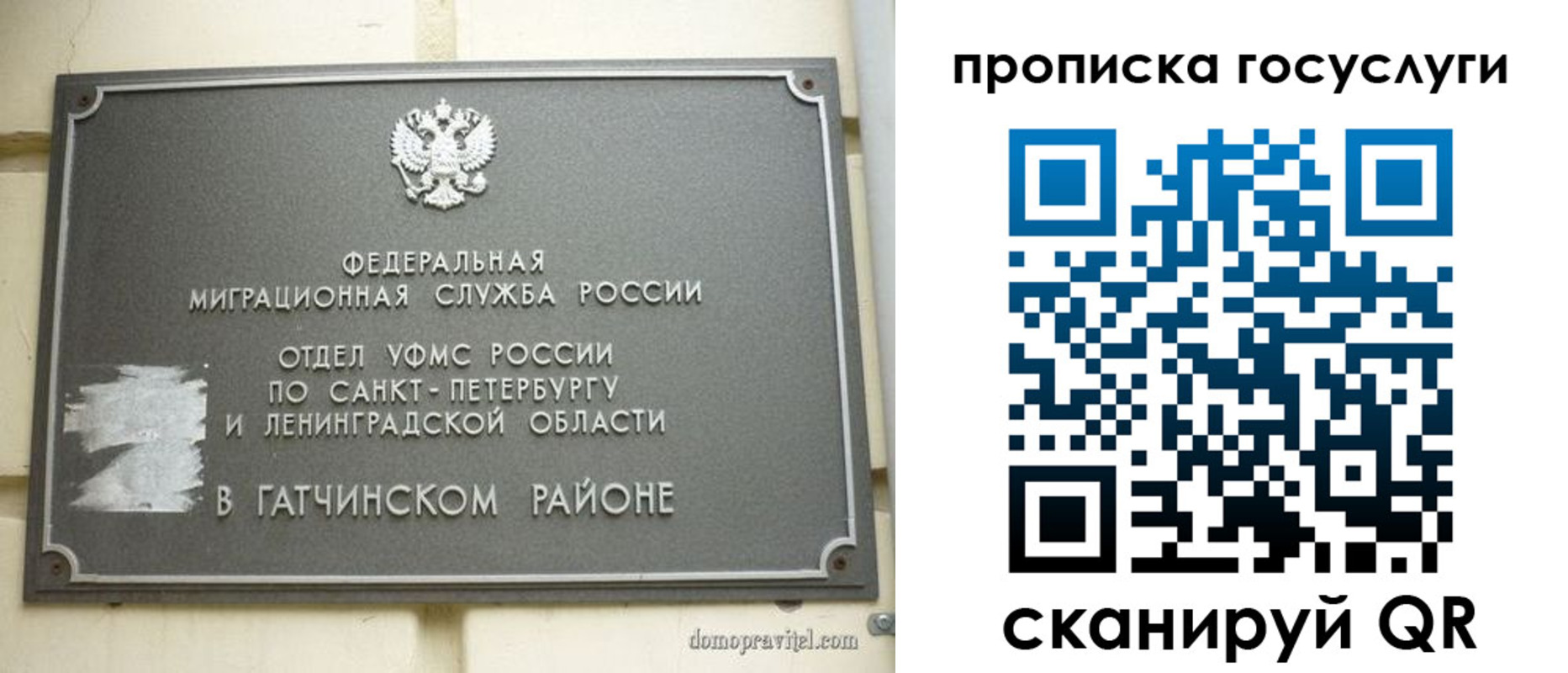 временная регистрация гарантия в Лагани