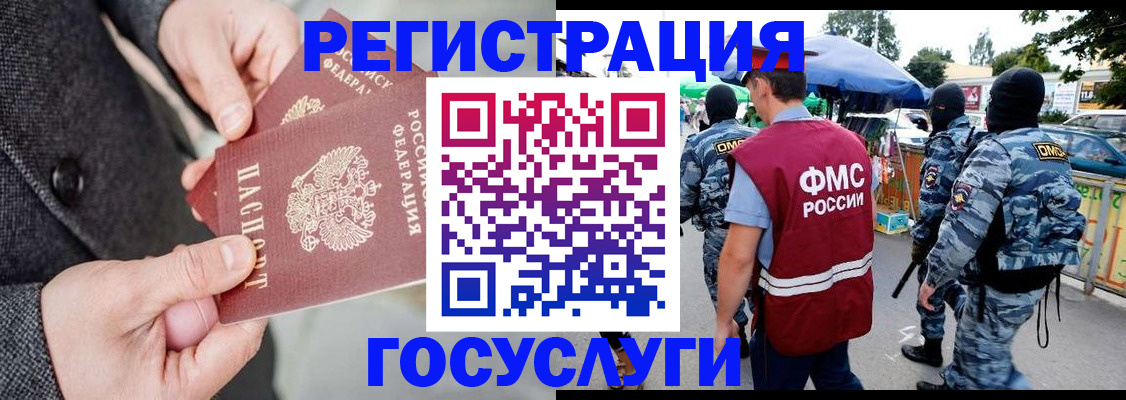 миграционный учет в Лагани